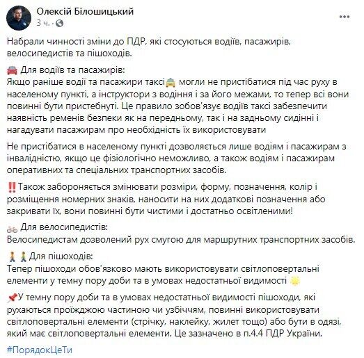 Facebook Алексея Билошицкого.