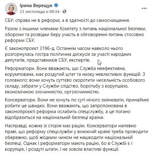 СБУ должна пройти определенную степень очистки от бизнесменов в погонах