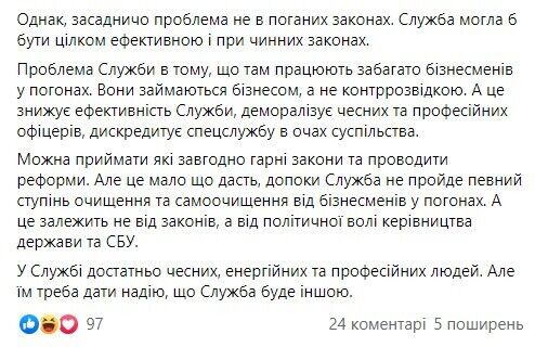 В СБУ работают много бизнесменов в погонах
