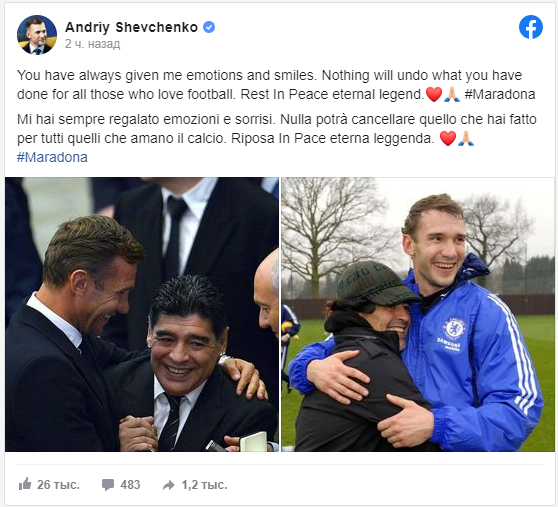 Смерть Марадони: як футбольний світ відреагував на трагедію