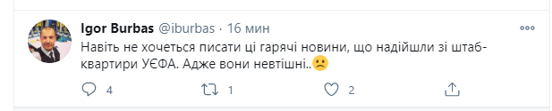 Швейцарія – Україна: журналіст розкрив рішення УЄФА