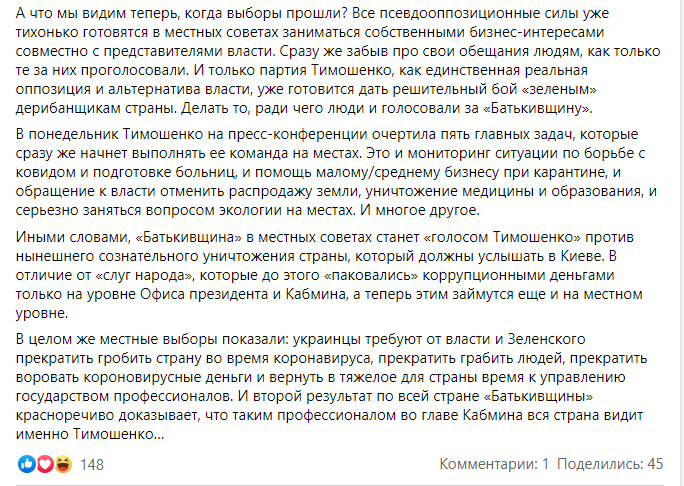 Украинцы видят Тимошенко профессиональной альтернативой нынешней беспомощной власти, – эксперт