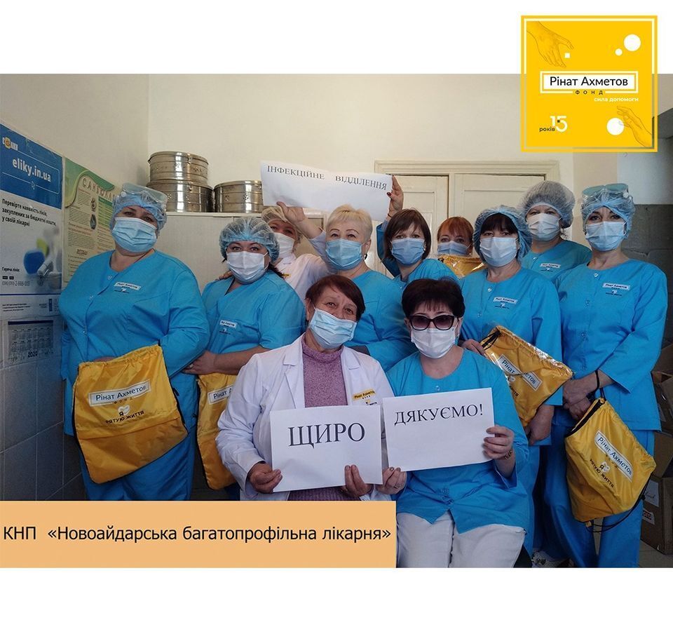 От аппаратов ИВЛ до спецодежды: как Фонд Рината Ахметова помогает госбольницам