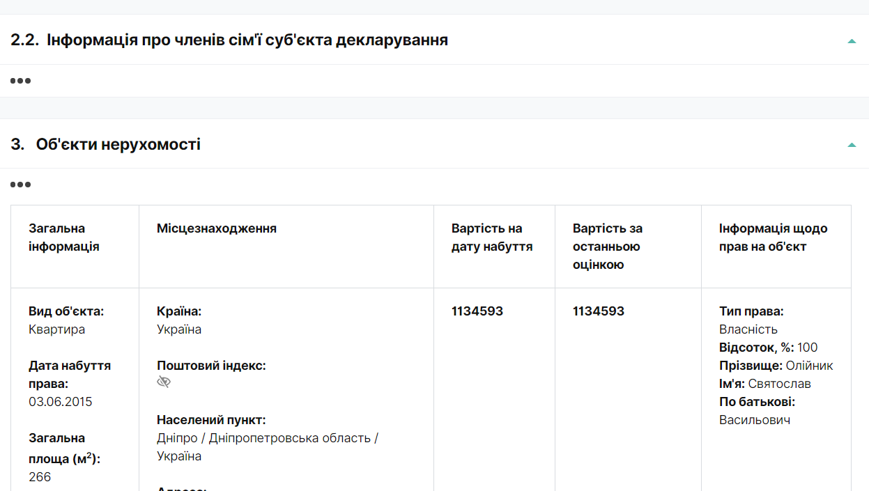 Скріншот з декларації Олійника