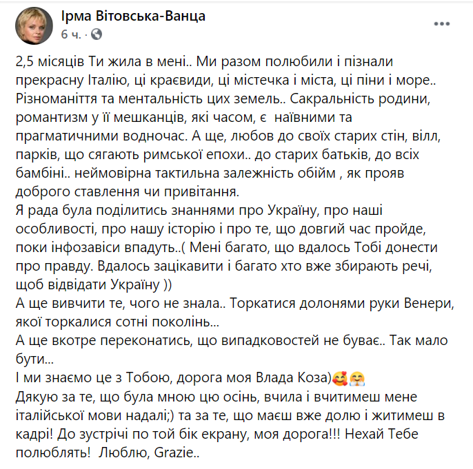 Ирма Витовская снялась в итальянской комедии "Коза Ностра"