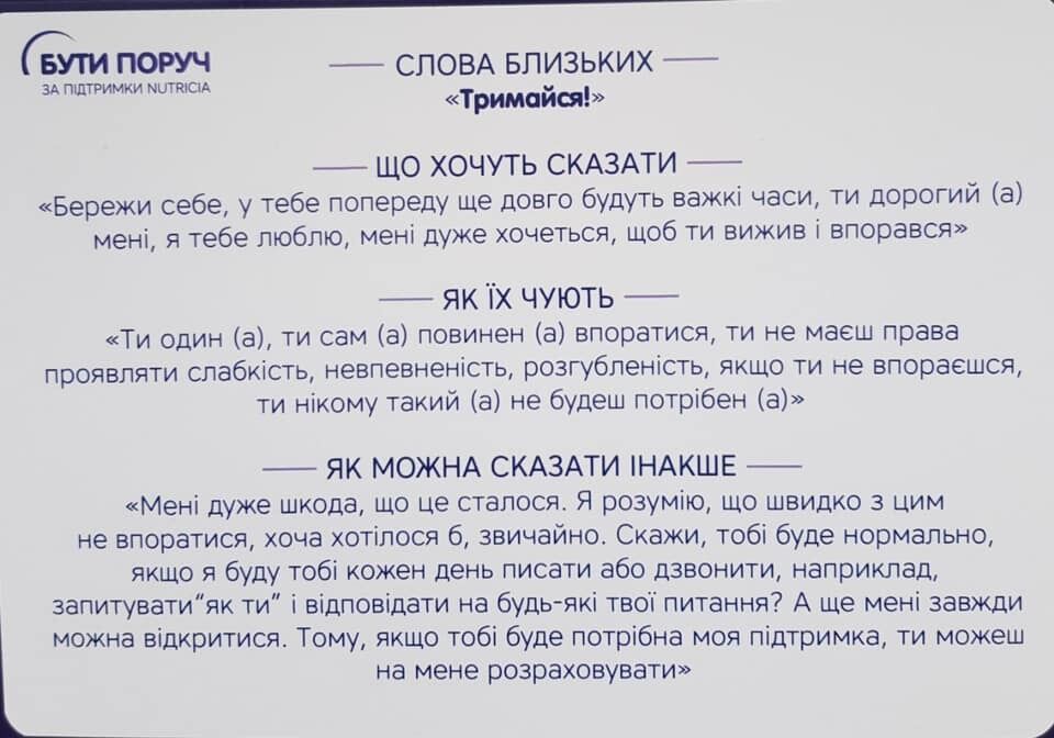 Мазур про ненависне слово після перемоги над раком: воно звучить для мене, як наждачкою по склу