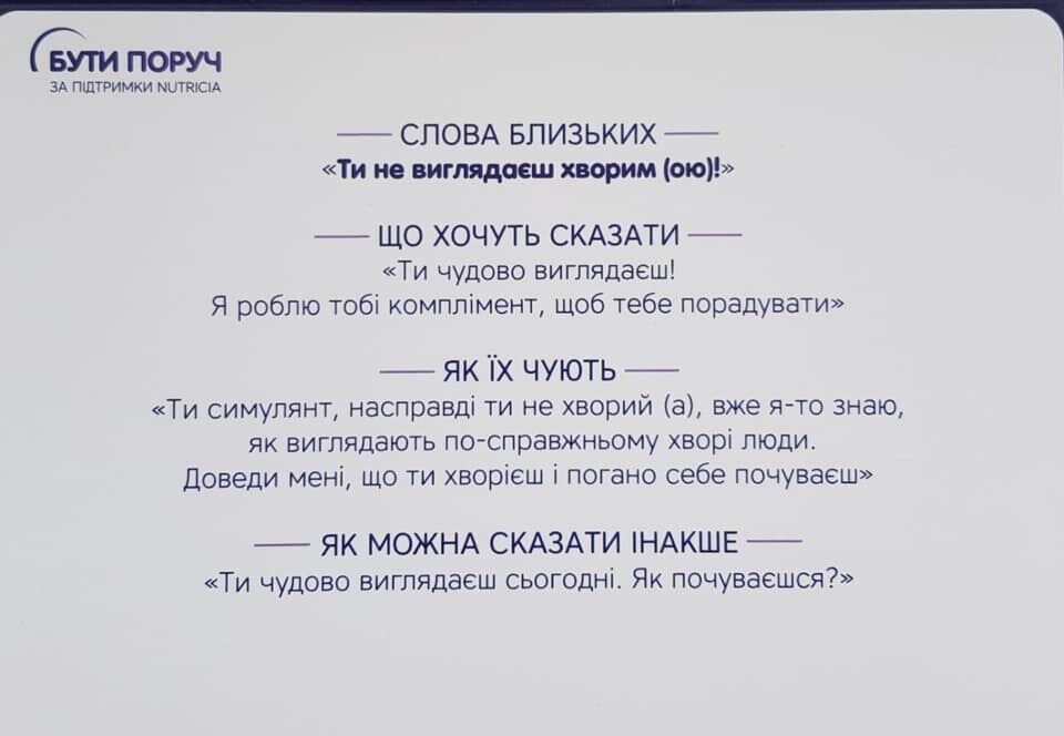 Мазур про ненависне слово після перемоги над раком: воно звучить для мене, як наждачкою по склу