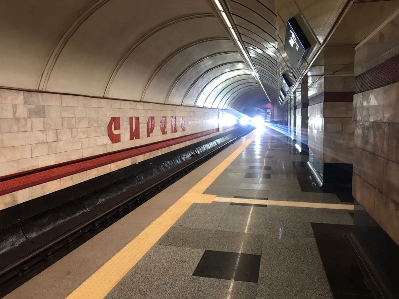 Станция метро "Сырец".