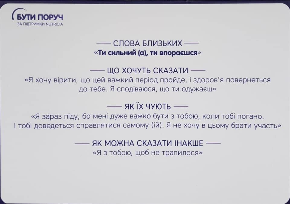 Мазур про ненависне слово після перемоги над раком: воно звучить для мене, як наждачкою по склу