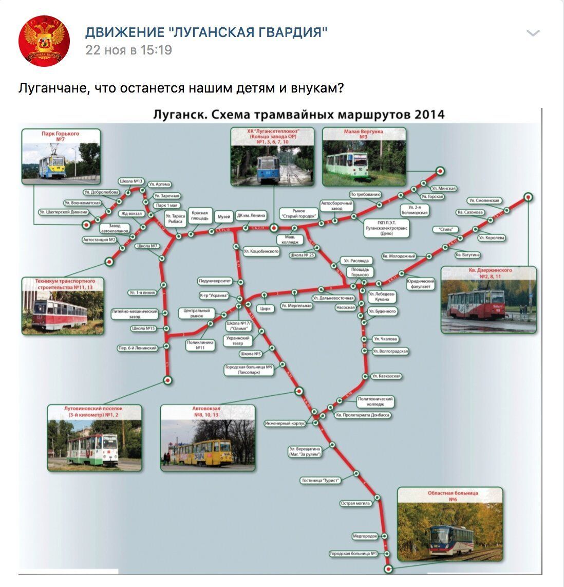 У Луганську знищили трамваї: мережа висміяла провал "ЛНР"