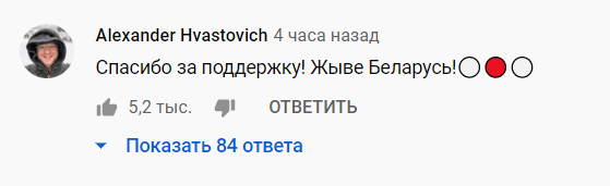 Группа "Каста" выпустила клип в поддержку жителей Беларуси
