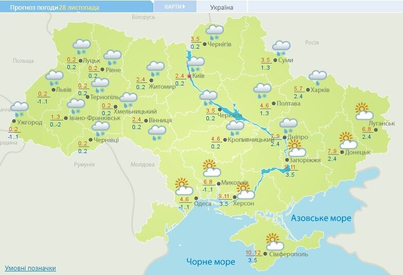 Прогноз погоди в Україні на суботу, 28 листопада.