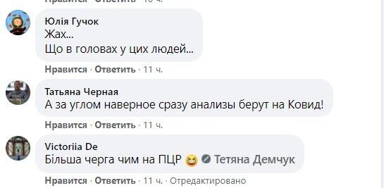 Пользователи возмущены поступком людей.