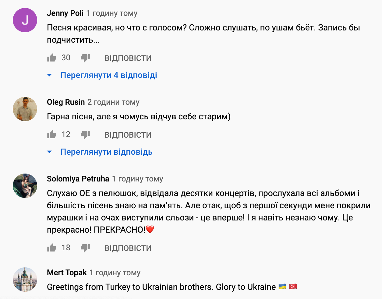 Сольна пісня Вакарчука сподобалася користувачам.