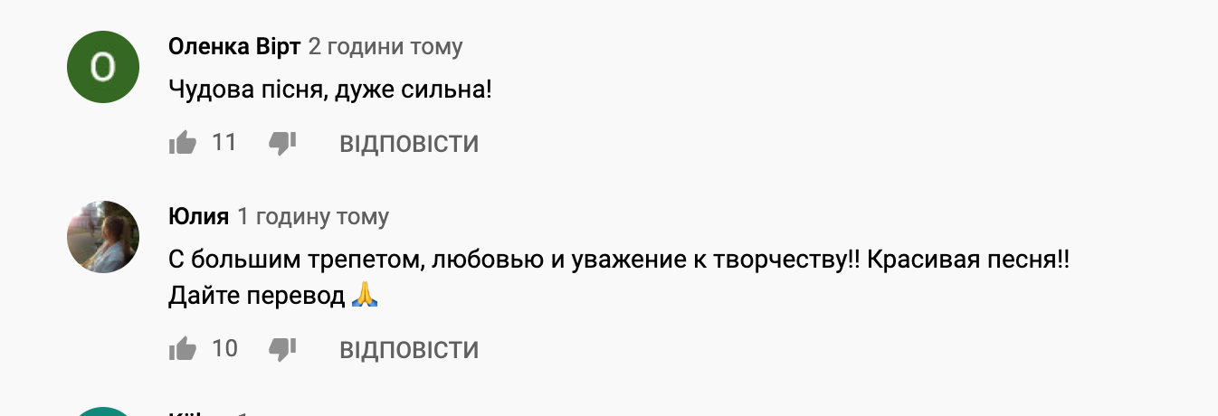 У мережі розхвалили трек Вакарчука "Знову".