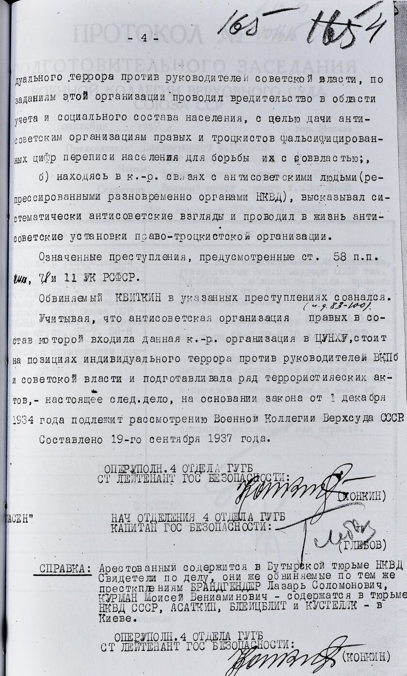 СБУ розсекретила архіви СРСР про перепис населення після голодоморів в Україні