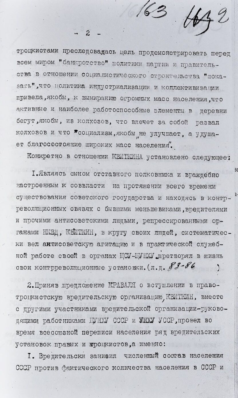 СБУ розсекретила архіви СРСР про перепис населення після голодоморів в Україні