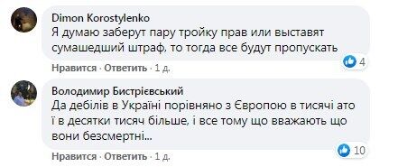 Реакция украинцев на поведение водителей, которые не пропускали скорую.