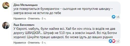 Реакция украинцев на поведение водителей, которые не пропускали скорую.