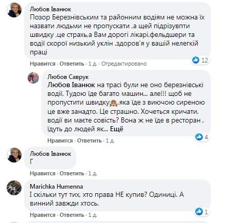 Реакция украинцев на поведение водителей, которые не пропускали скорую.