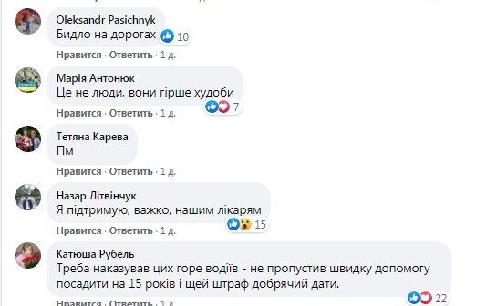 Реакция украинцев на поведение водителей, которые не пропускали скорую.