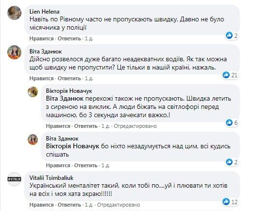 Реакція українців на поведінку водіїв, які не пропускали швидку.