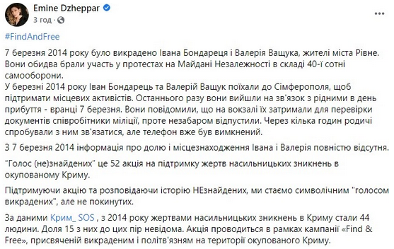 Новини Кримнаша. Ми пам'ятаємо і сумуємо. Вони пам'ятають і мріють повторити