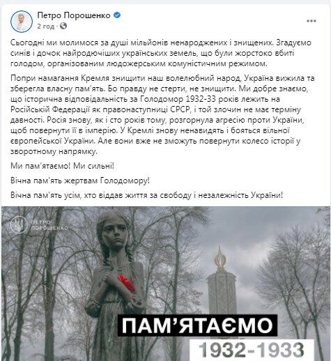 Сообщение со страницы Петра Порошенко в Фейсбук
