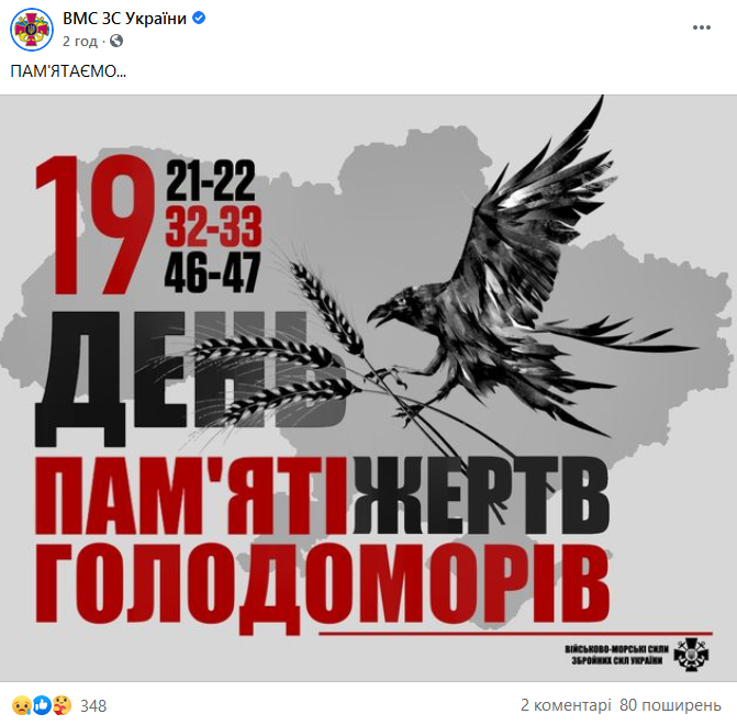 Скрин Facebook