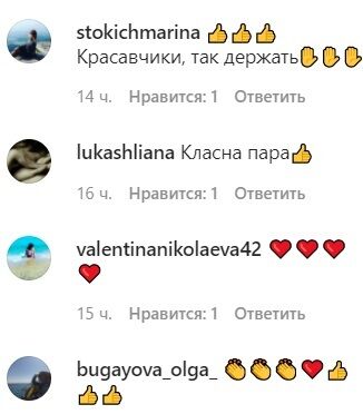 Комментарии поклонников в Instagram.