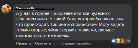 Колапс із COVID-19 в Одесі показав необхідність термінового локдауну в Україні, а влада заявляє, що "ліжок повно"