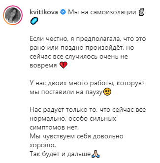 "Холостяк" Добринін з дружиною заразилися COVID-19 і розповіли про симптоми