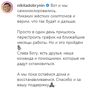 "Холостяк" Добринін з дружиною заразилися COVID-19 і розповіли про симптоми