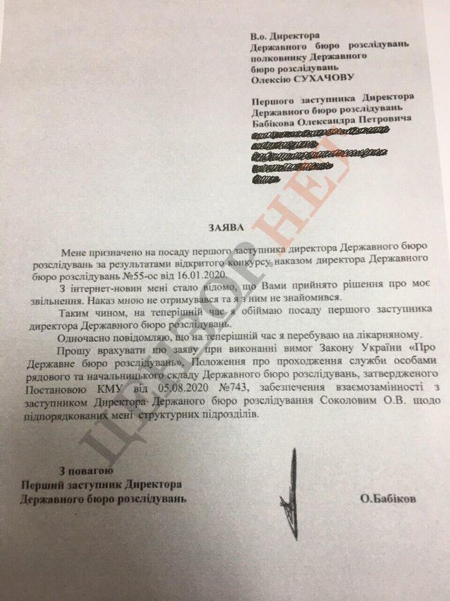 Бабіков пішов на лікарняний і заблокував своє звільнення з ДБР