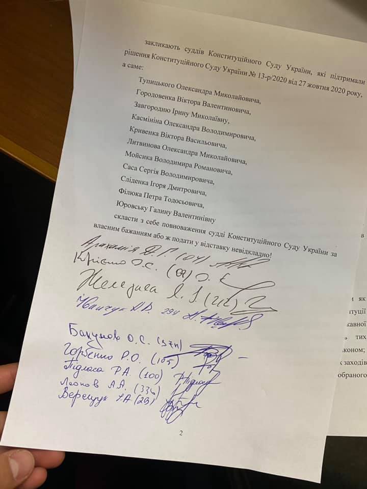 Документ підписали нардепи від "Слуги народу" та інших політсил.