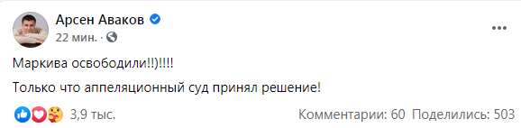 Суд в Италии освободил украинца Маркива