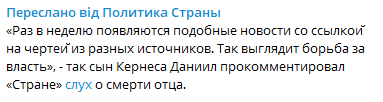 Скрин Telegram