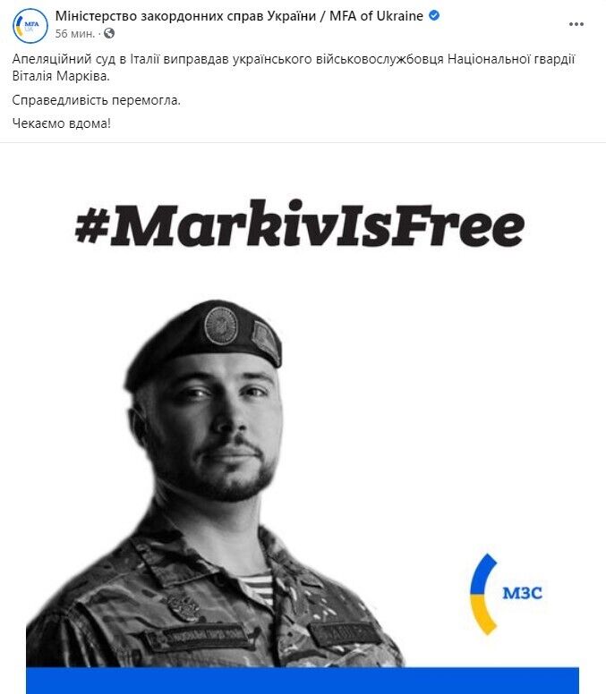Суд в Італії звільнив українця Марківа