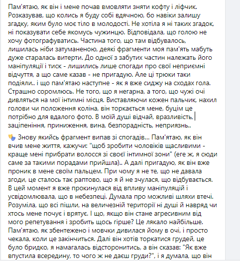 Світлана Коваль про знущання Ктиторчука