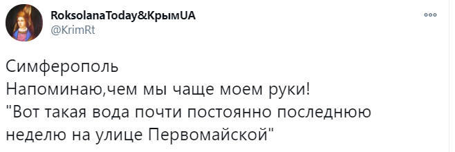 Сеть высмеяла проблемы с грязной водой