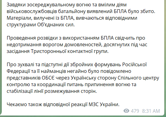 Члени ТКГ звернулися до МЗС через порушення перемир’я на Донбасі