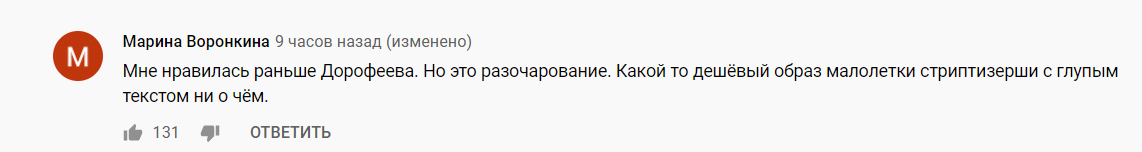 Надя Дорофеева впервые выступила с сольным номером