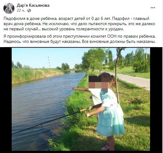 Facebook Дар'ї Касьянової.
