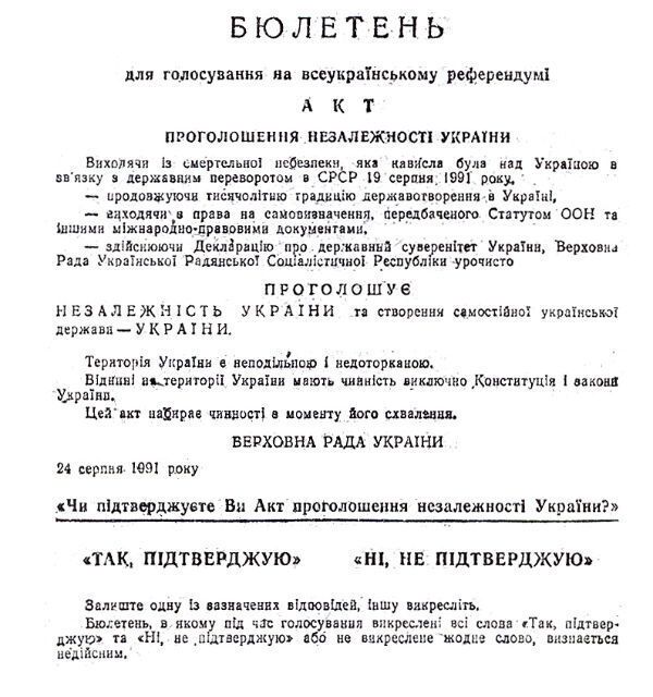 В бюллетене на референдуме 1991 года был один вопрос