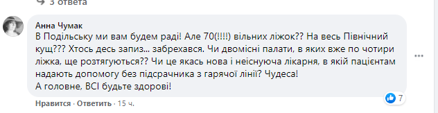 Колапс із COVID-19 в Одесі показав необхідність термінового локдауну в Україні, а влада заявляє, що "ліжок повно"