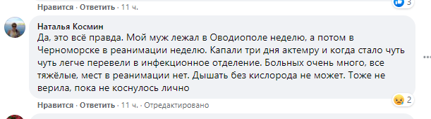 Колапс із COVID-19 в Одесі показав необхідність термінового локдауну в Україні, а влада заявляє, що "ліжок повно"