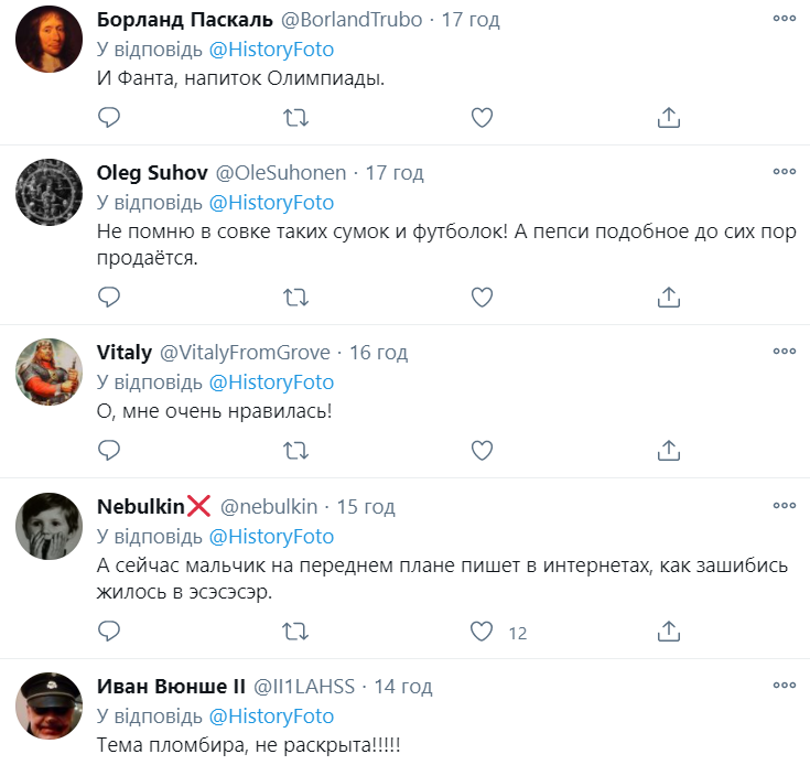 Реакция пользователей сети