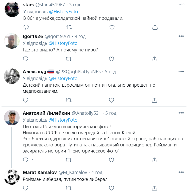 Комментарии пользователей сети