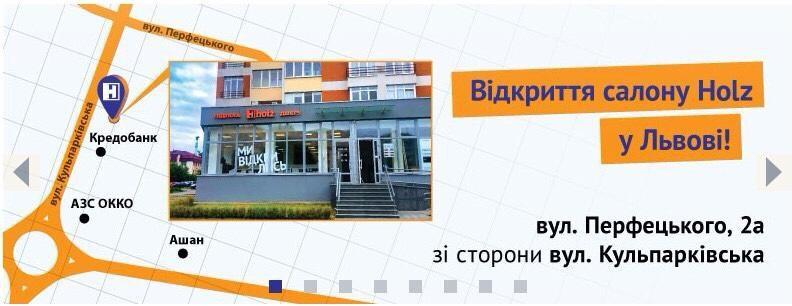 Во Львове открылся новый магазин дверей и напольных покрытий
