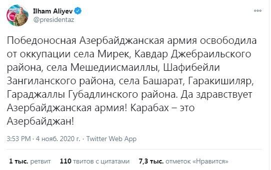 Twitter Ильхама Алиева.